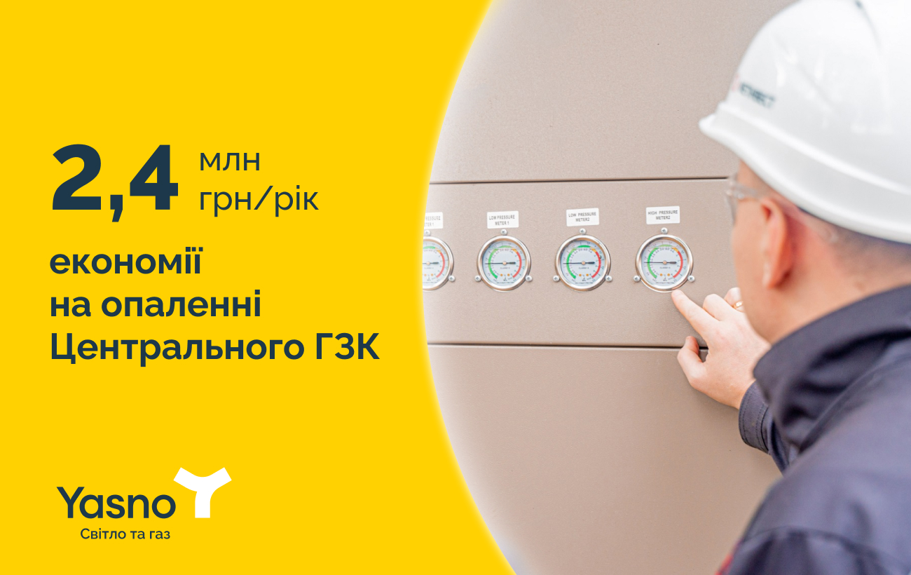 Тепло и выгодно. Почему стоит задуматься о модернизации системы отопления на предприятии